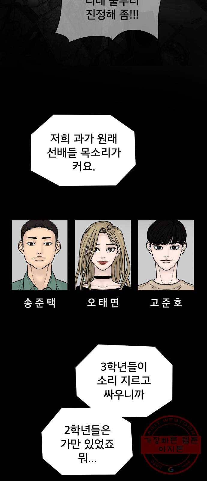 꼬리잡기 5화 18