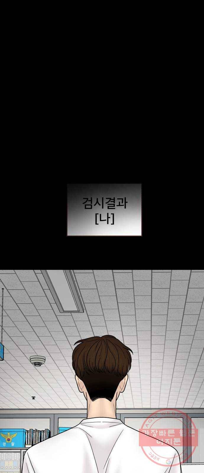꼬리잡기 5화 20