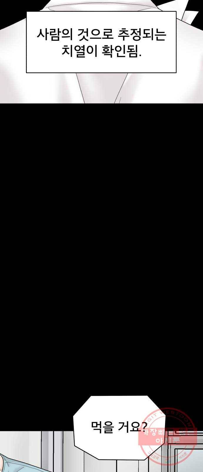 꼬리잡기 5화 22