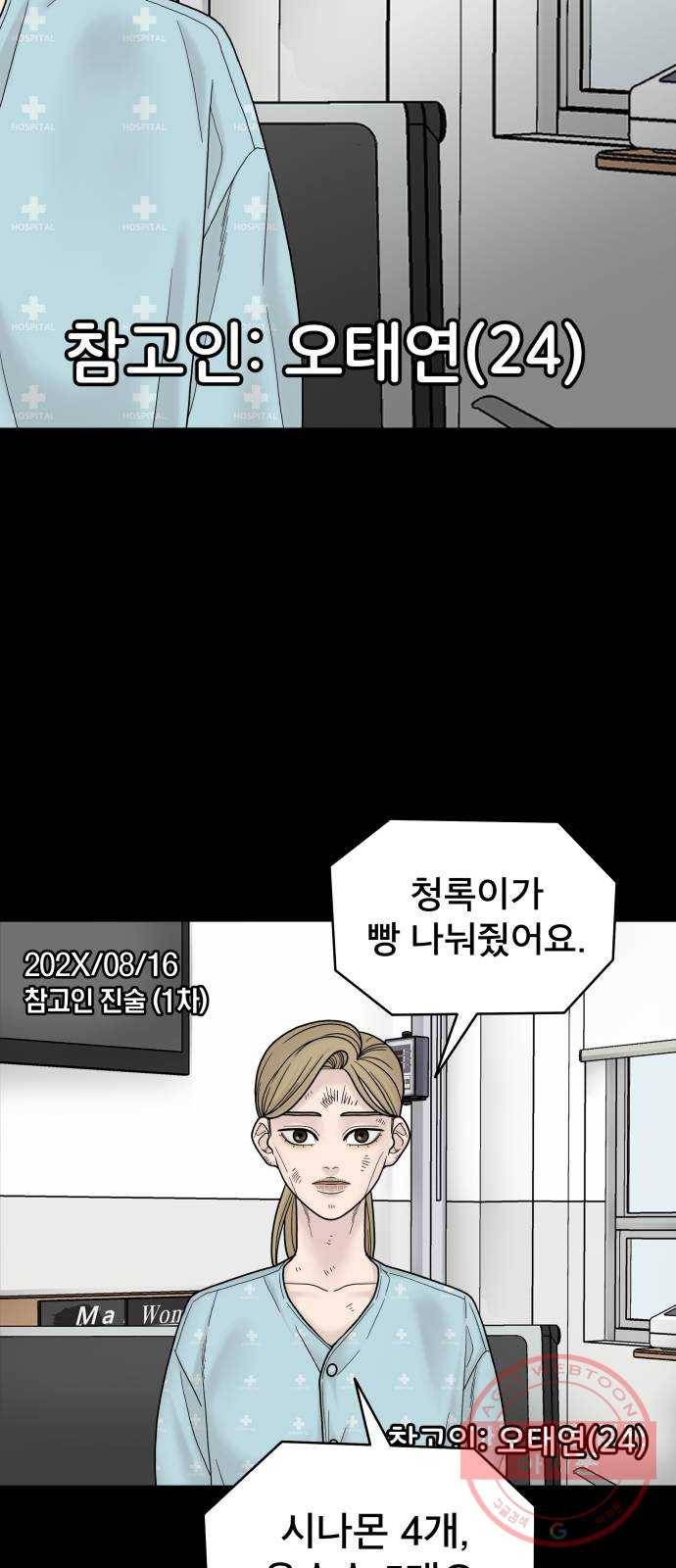 꼬리잡기 5화 23