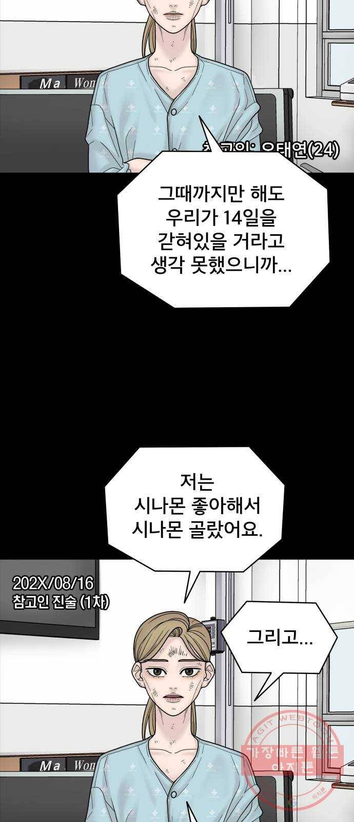 꼬리잡기 5화 26