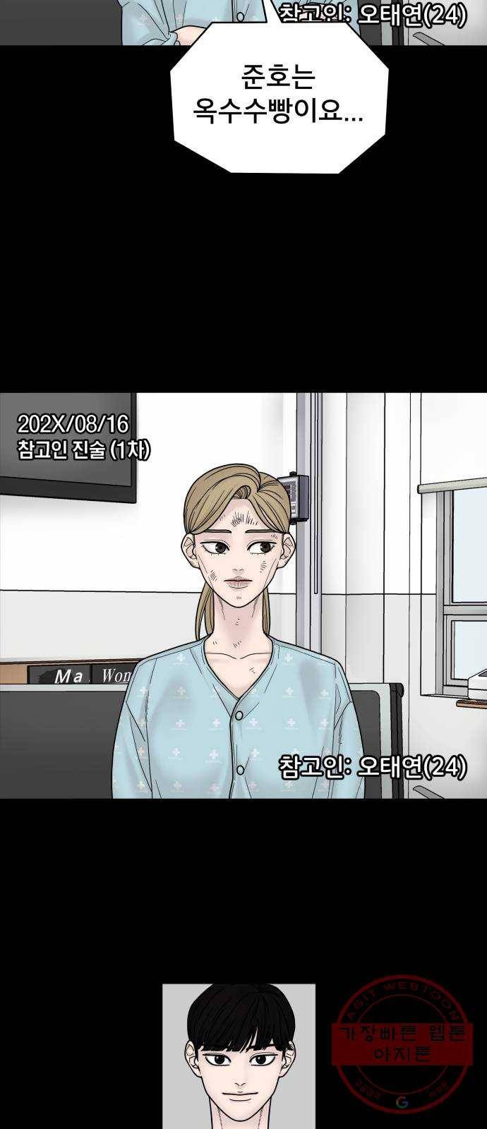 꼬리잡기 5화 27