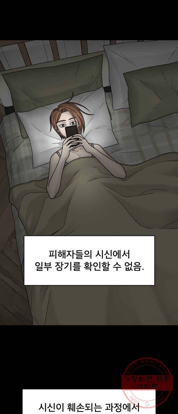 꼬리잡기 5화 30