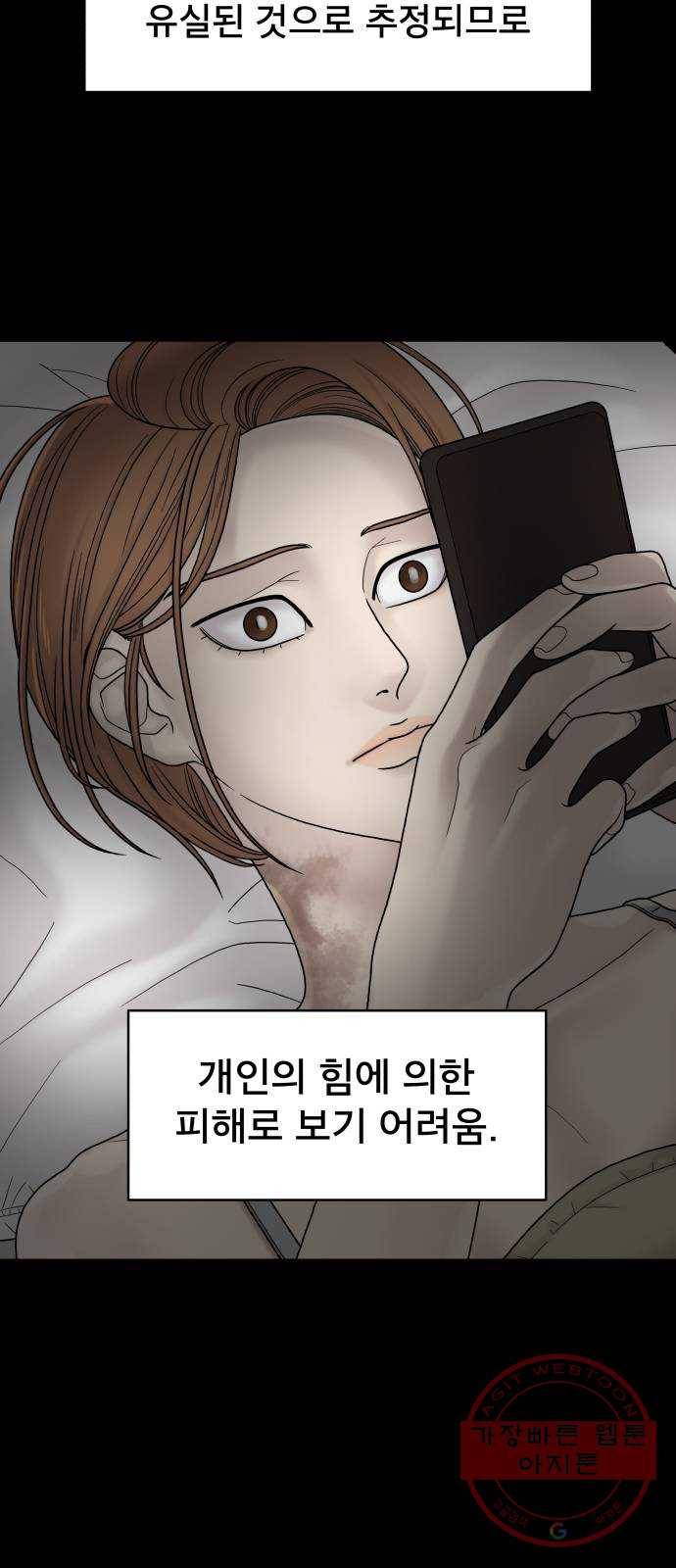 꼬리잡기 5화 31