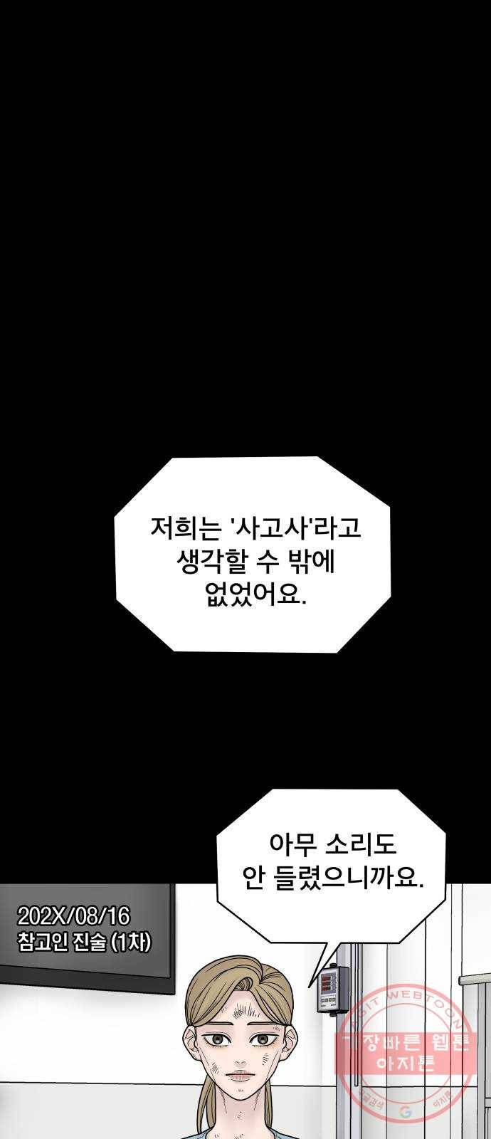 꼬리잡기 5화 32
