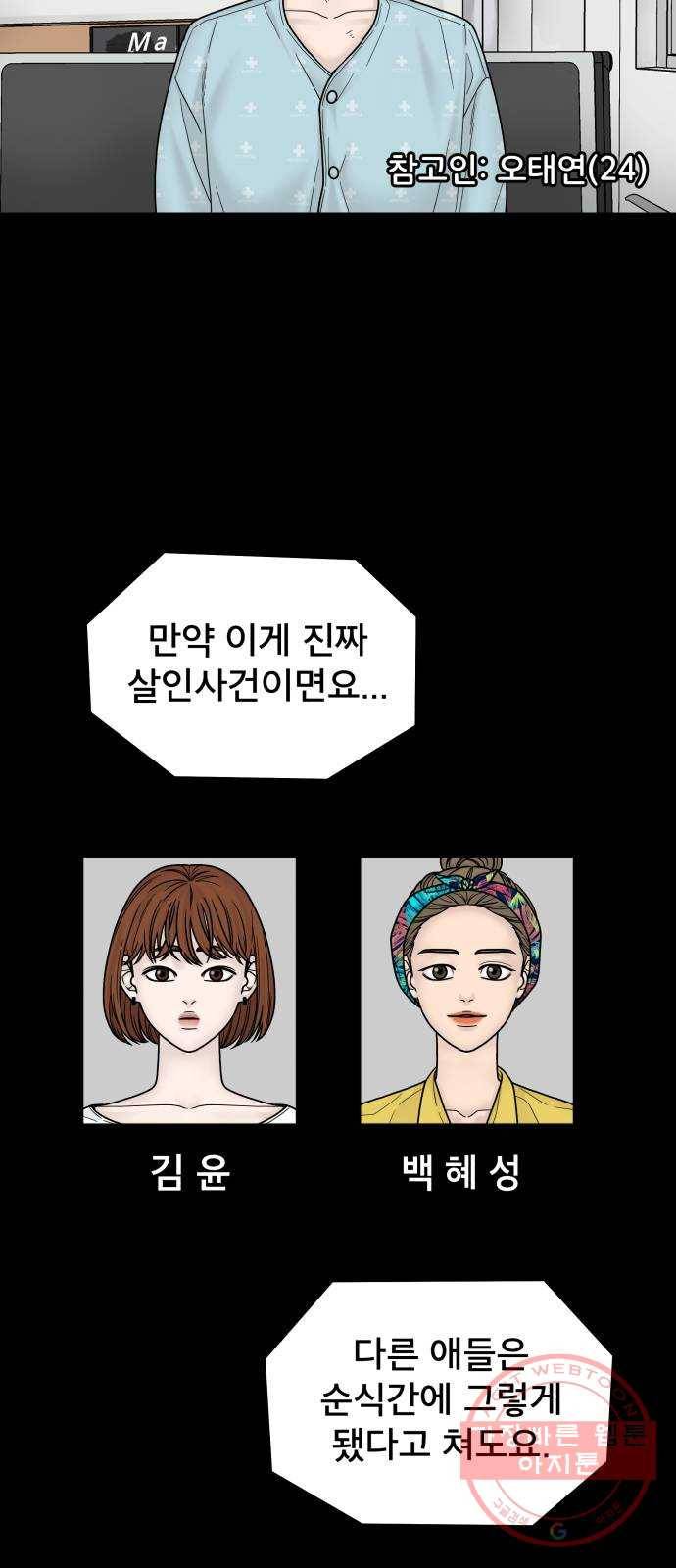 꼬리잡기 5화 33