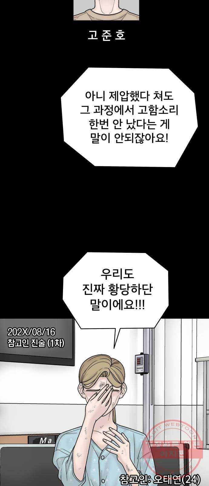 꼬리잡기 5화 35