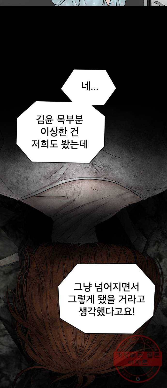 꼬리잡기 5화 36