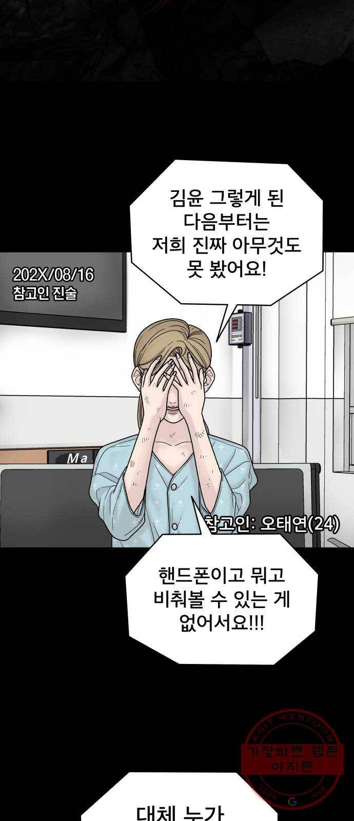 꼬리잡기 5화 37