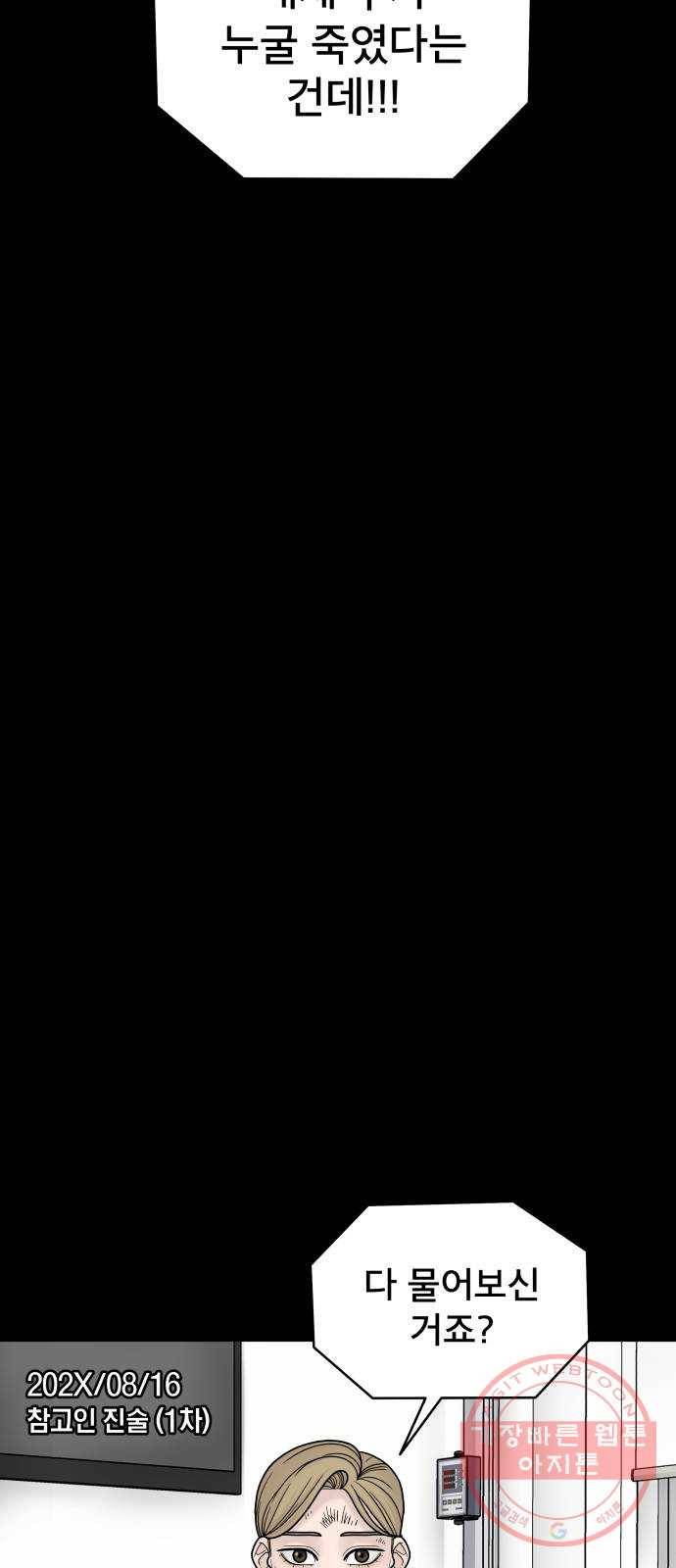 꼬리잡기 5화 38