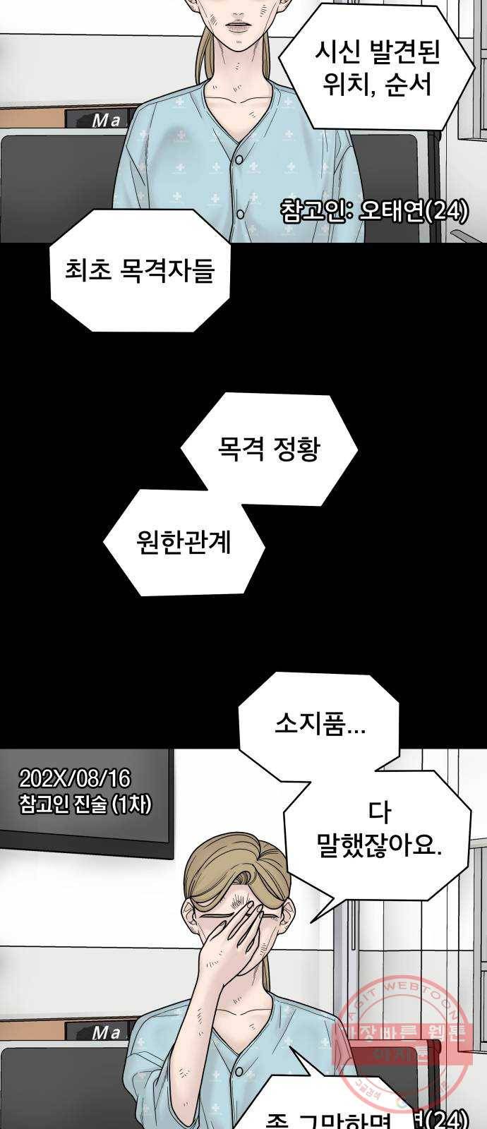 꼬리잡기 5화 39