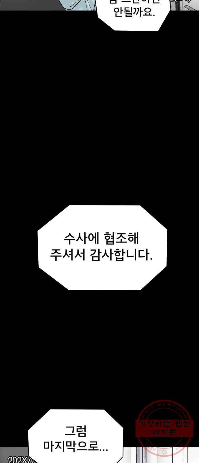 꼬리잡기 5화 40