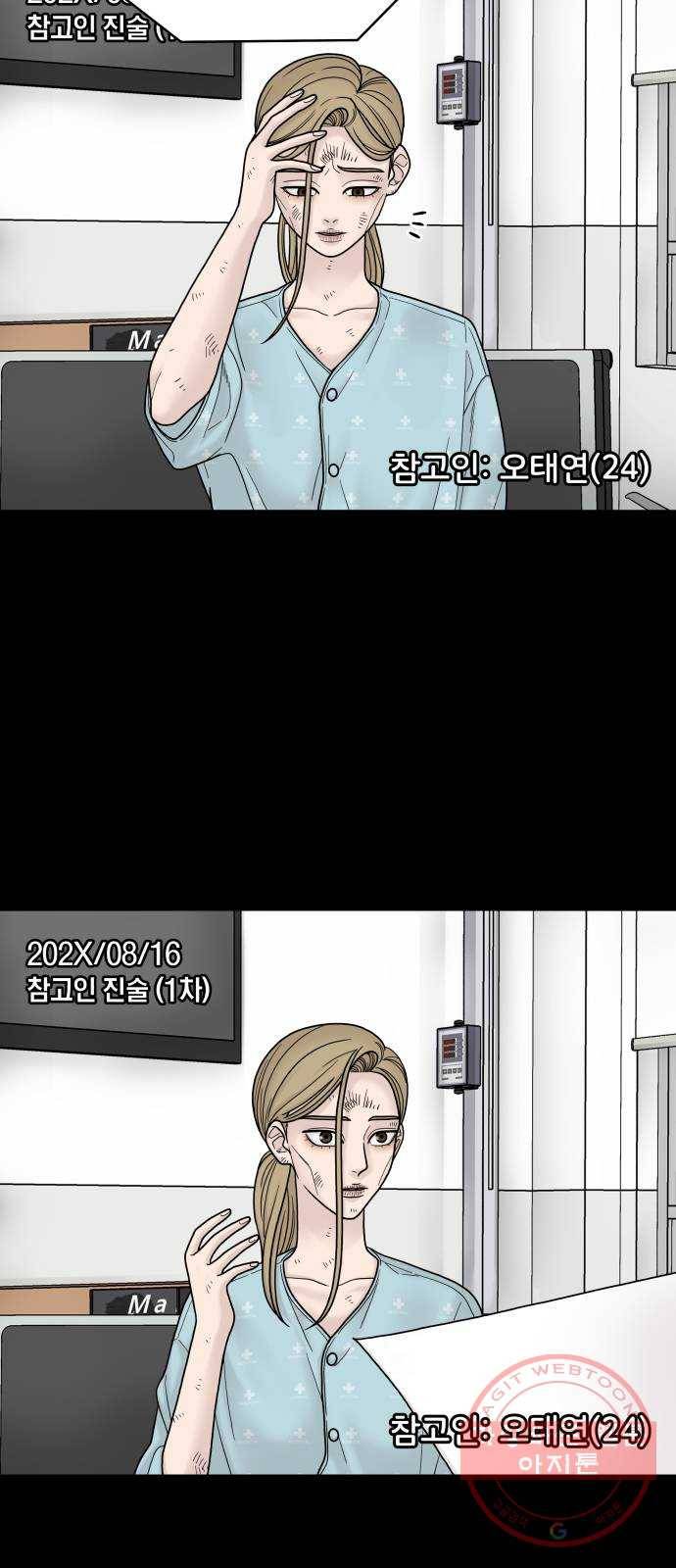 꼬리잡기 5화 41