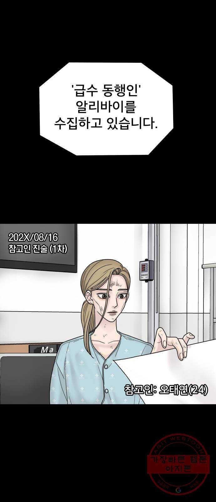 꼬리잡기 5화 42