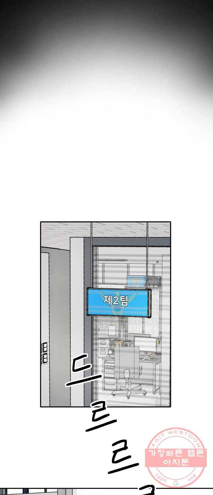 꼬리잡기 5화 46