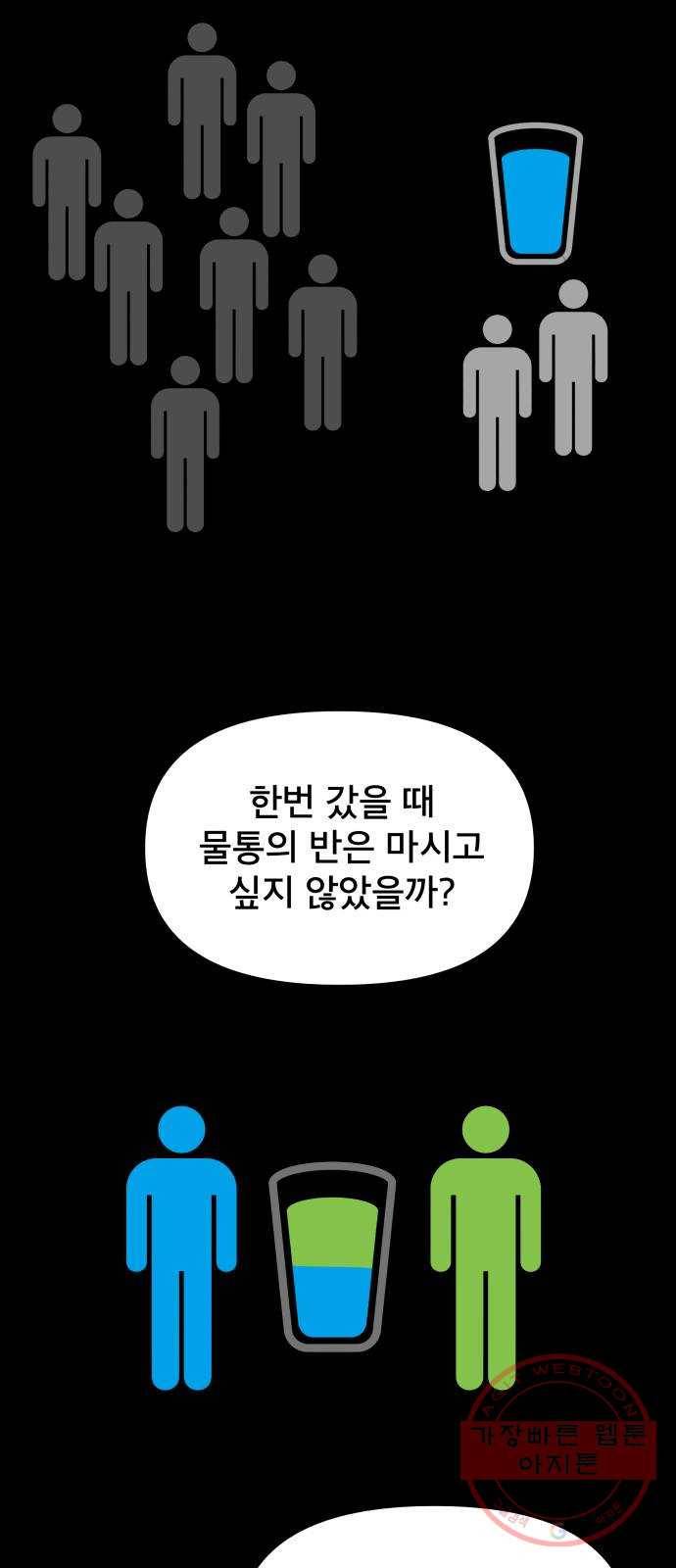 꼬리잡기 5화 53