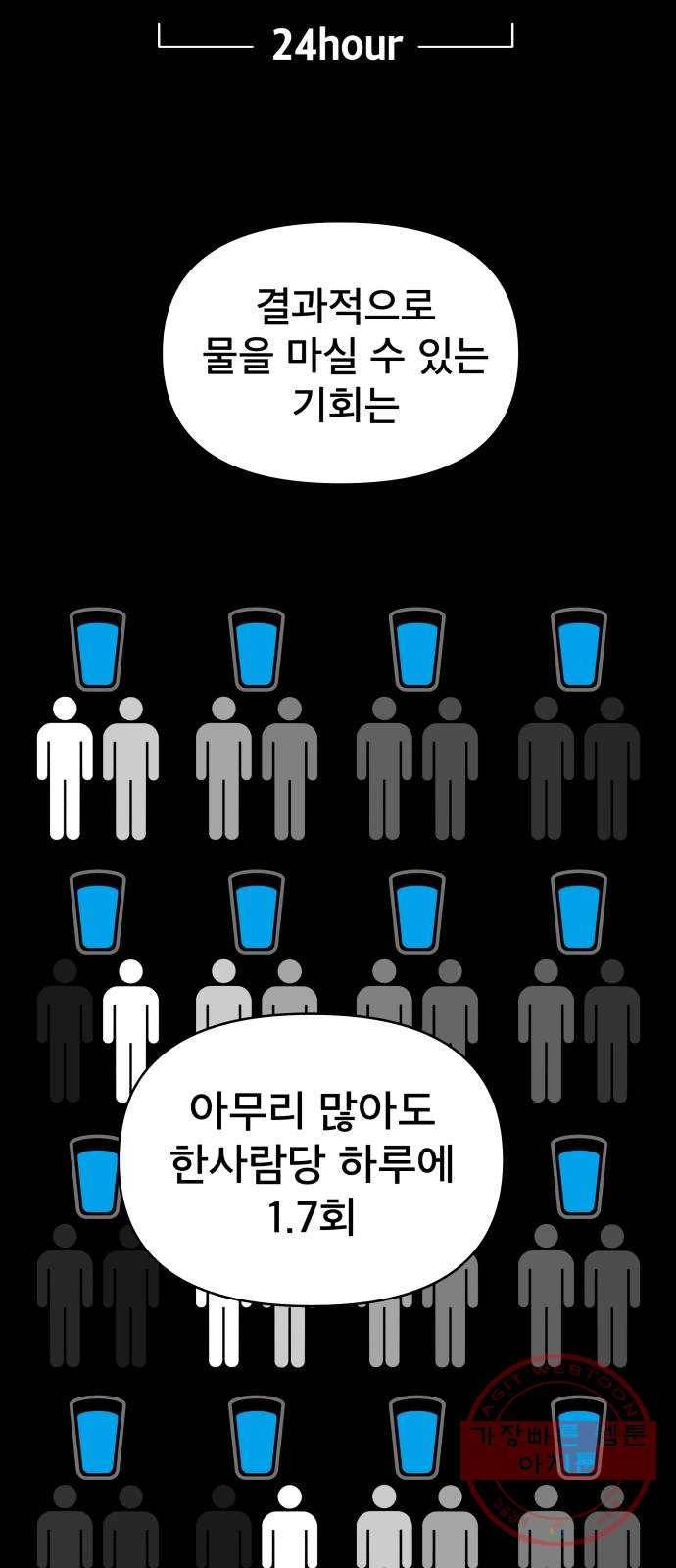 꼬리잡기 5화 55