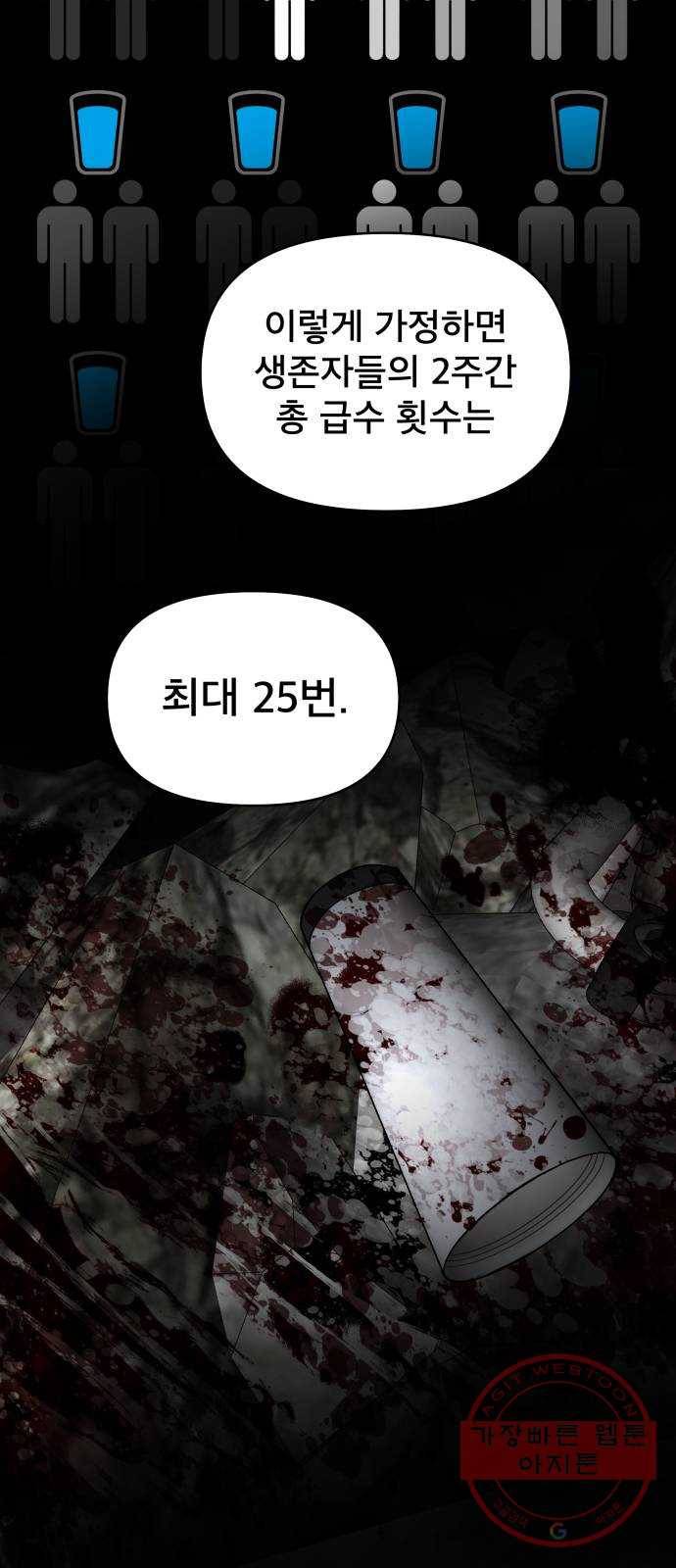 꼬리잡기 5화 56