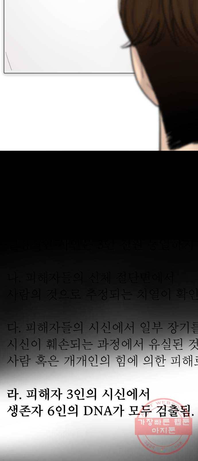 꼬리잡기 5화 72