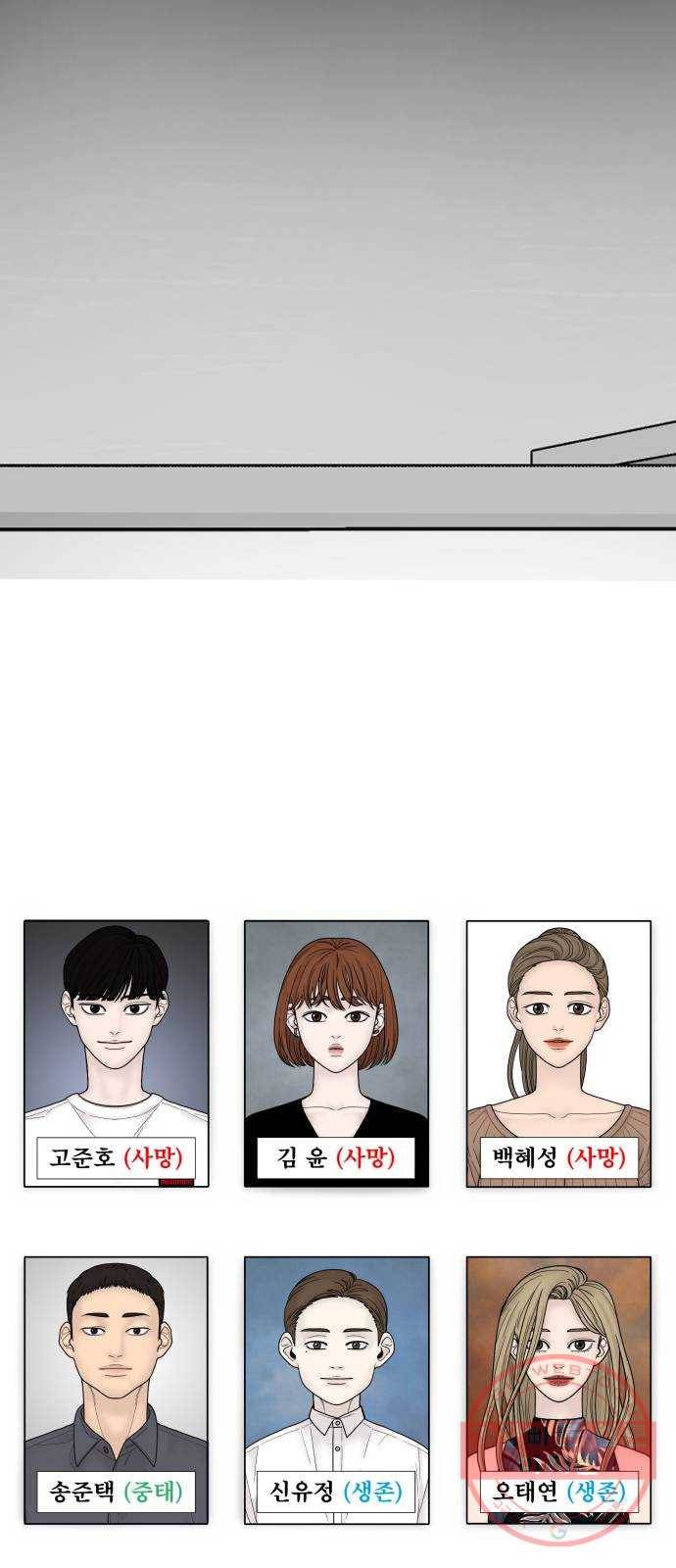 꼬리잡기 5화 74