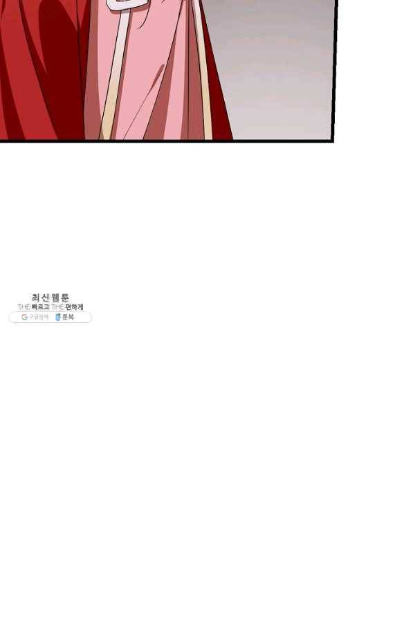 독보다 강한 꽃 166화 10