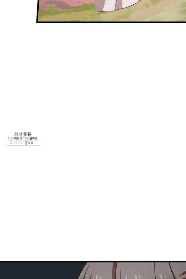 독보다 강한 꽃 166화 12