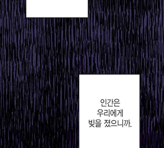 아, 쫌 참으세요 영주님! 10화 7