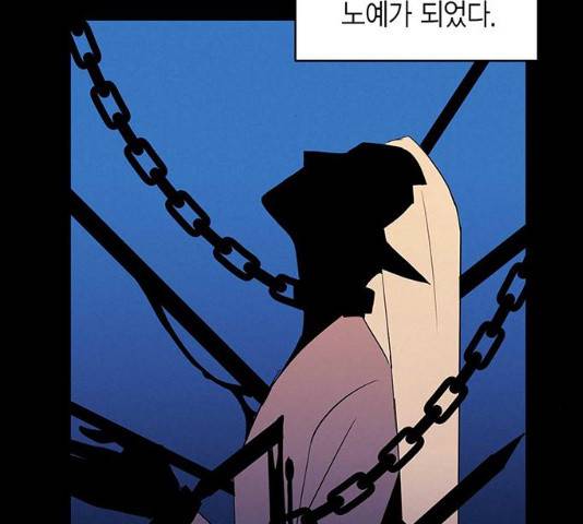 아, 쫌 참으세요 영주님! 10화 35