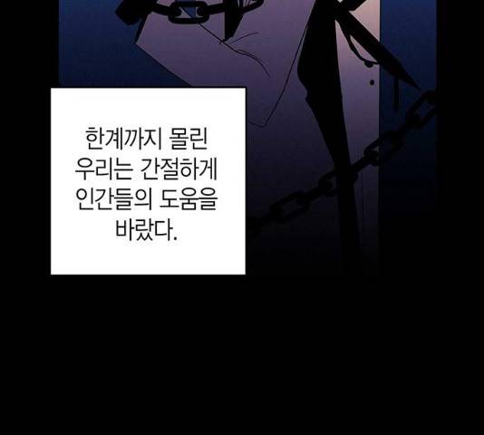 아, 쫌 참으세요 영주님! 10화 36