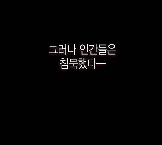 아, 쫌 참으세요 영주님! 10화 38