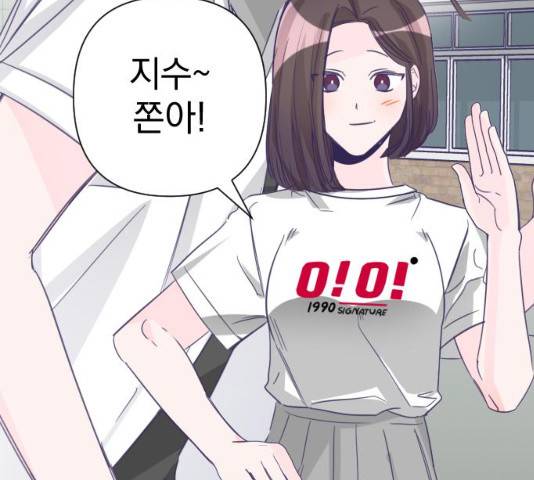 마지막 지수 29화 2