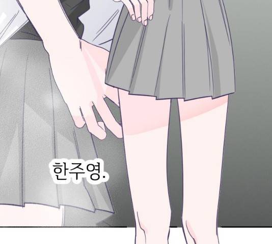 마지막 지수 29화 3