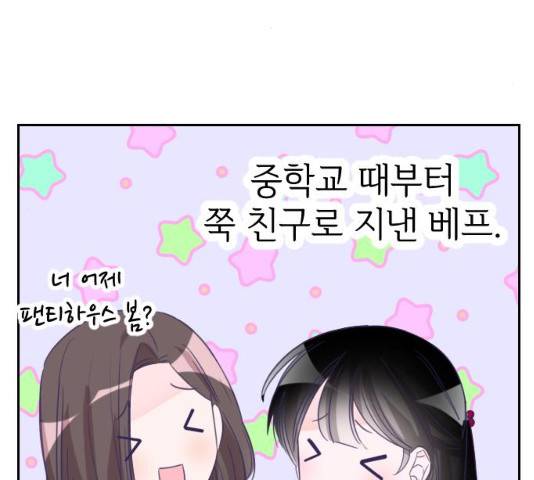 마지막 지수 29화 5
