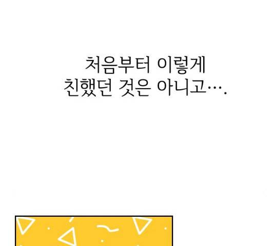 마지막 지수 29화 7