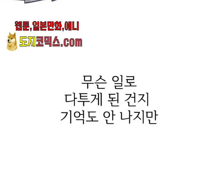 마지막 지수 29화 13