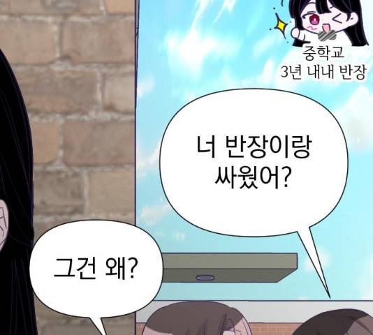 마지막 지수 29화 15