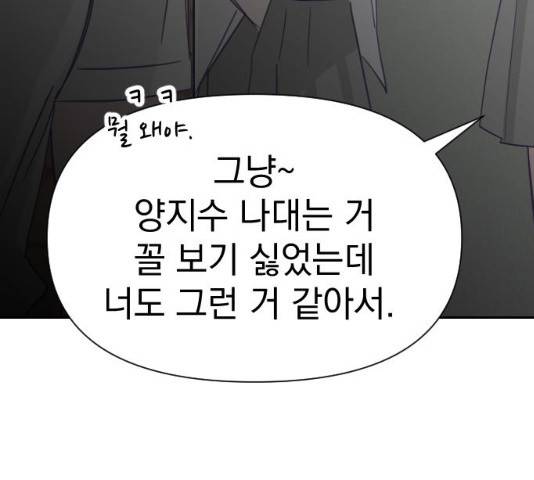 마지막 지수 29화 17