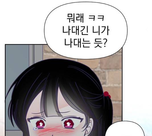 마지막 지수 29화 18
