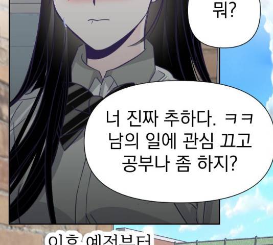 마지막 지수 29화 19