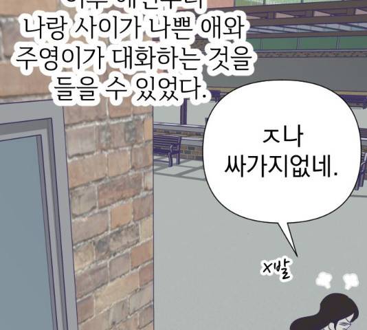 마지막 지수 29화 20