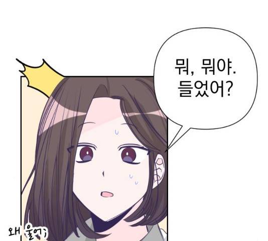 마지막 지수 29화 24