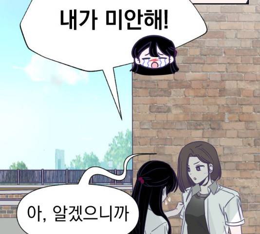마지막 지수 29화 26