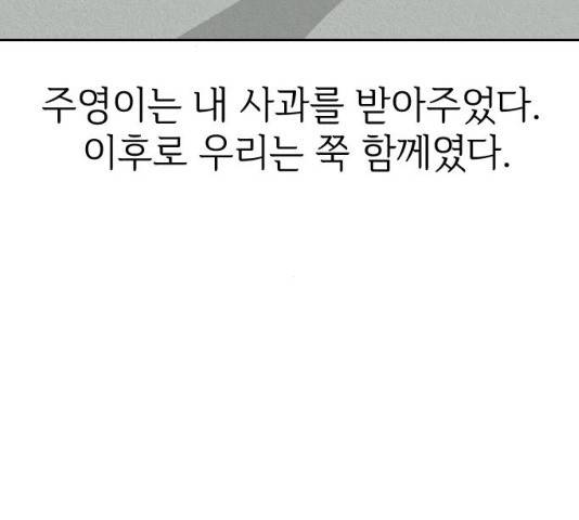 마지막 지수 29화 28