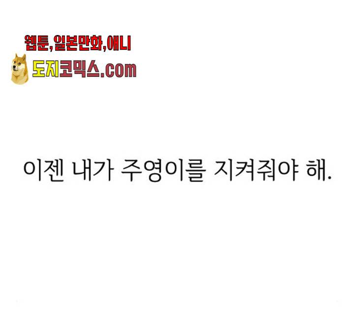 마지막 지수 29화 29