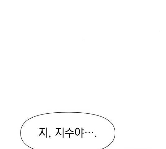 마지막 지수 29화 30