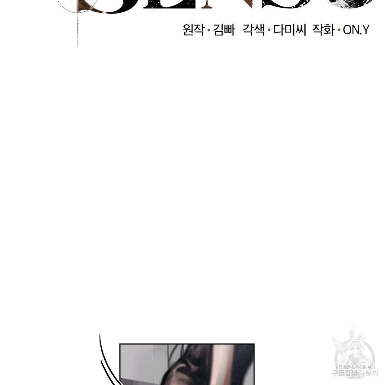 도피오 센소 31화 2