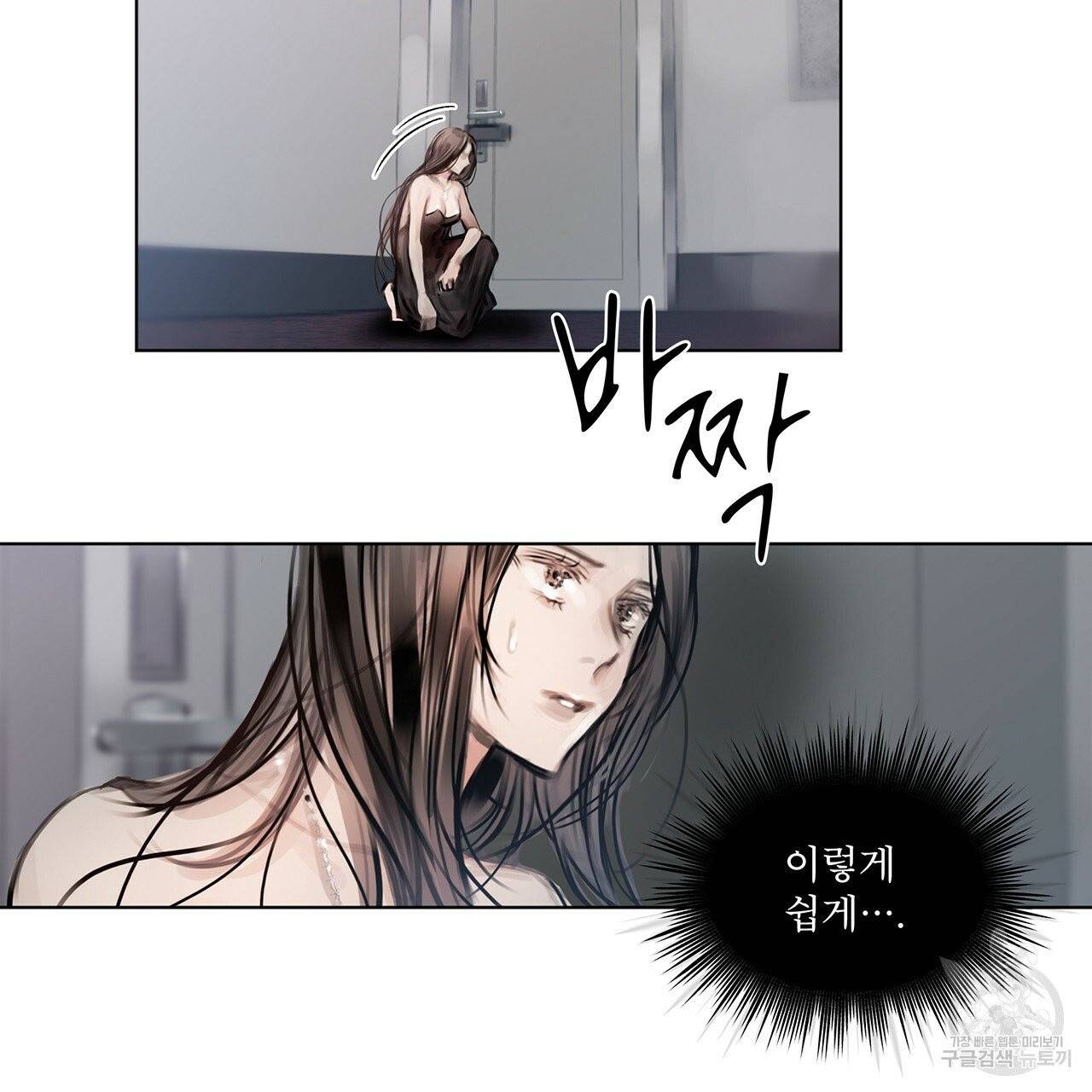 도피오 센소 31화 4