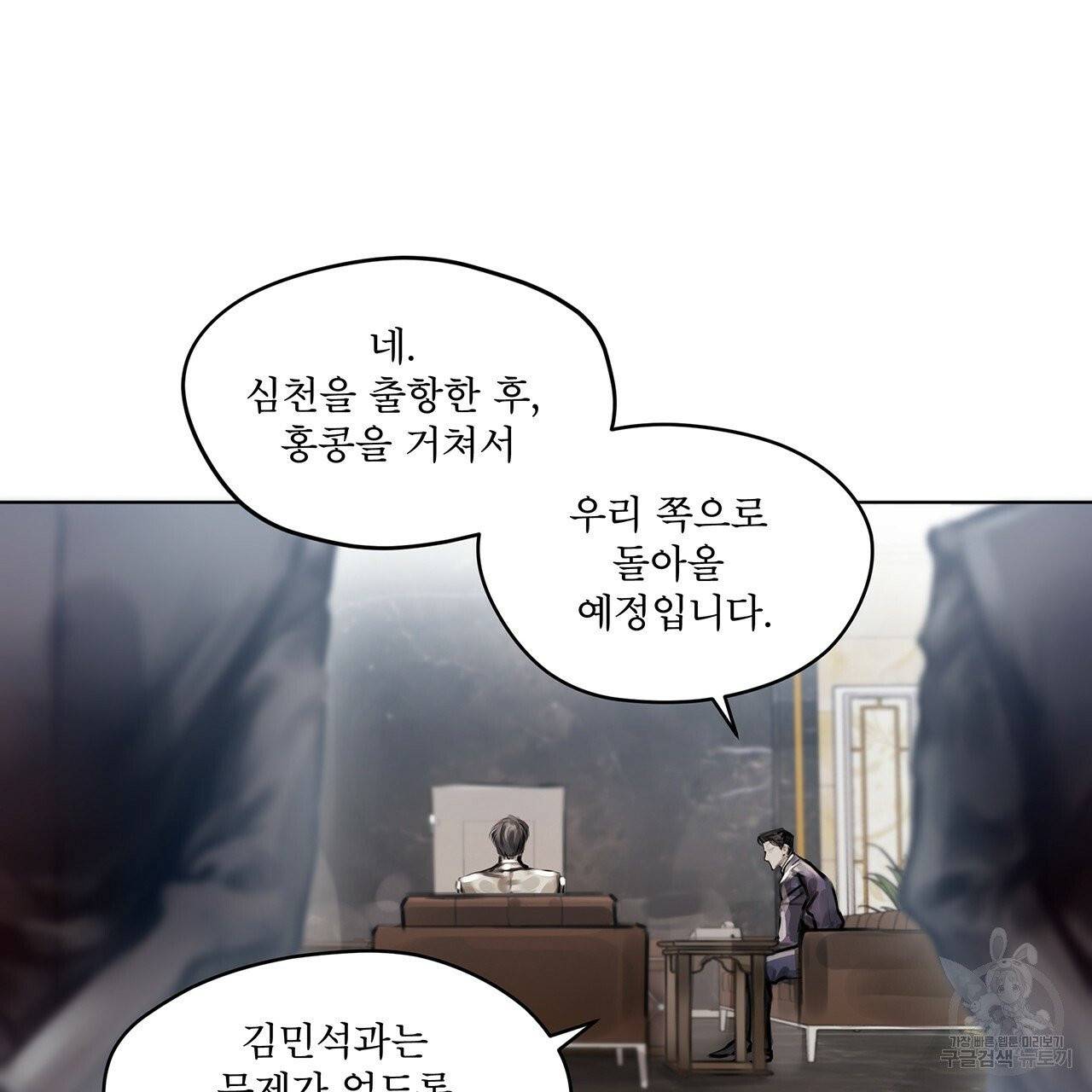 도피오 센소 31화 5