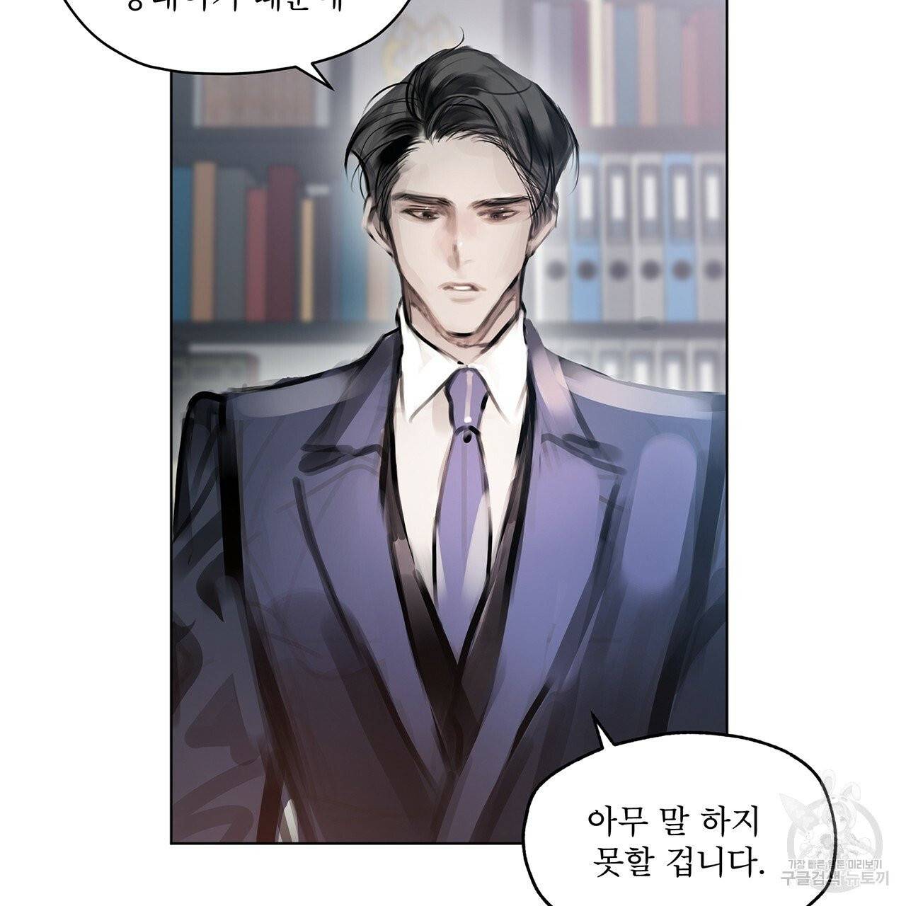 도피오 센소 31화 9