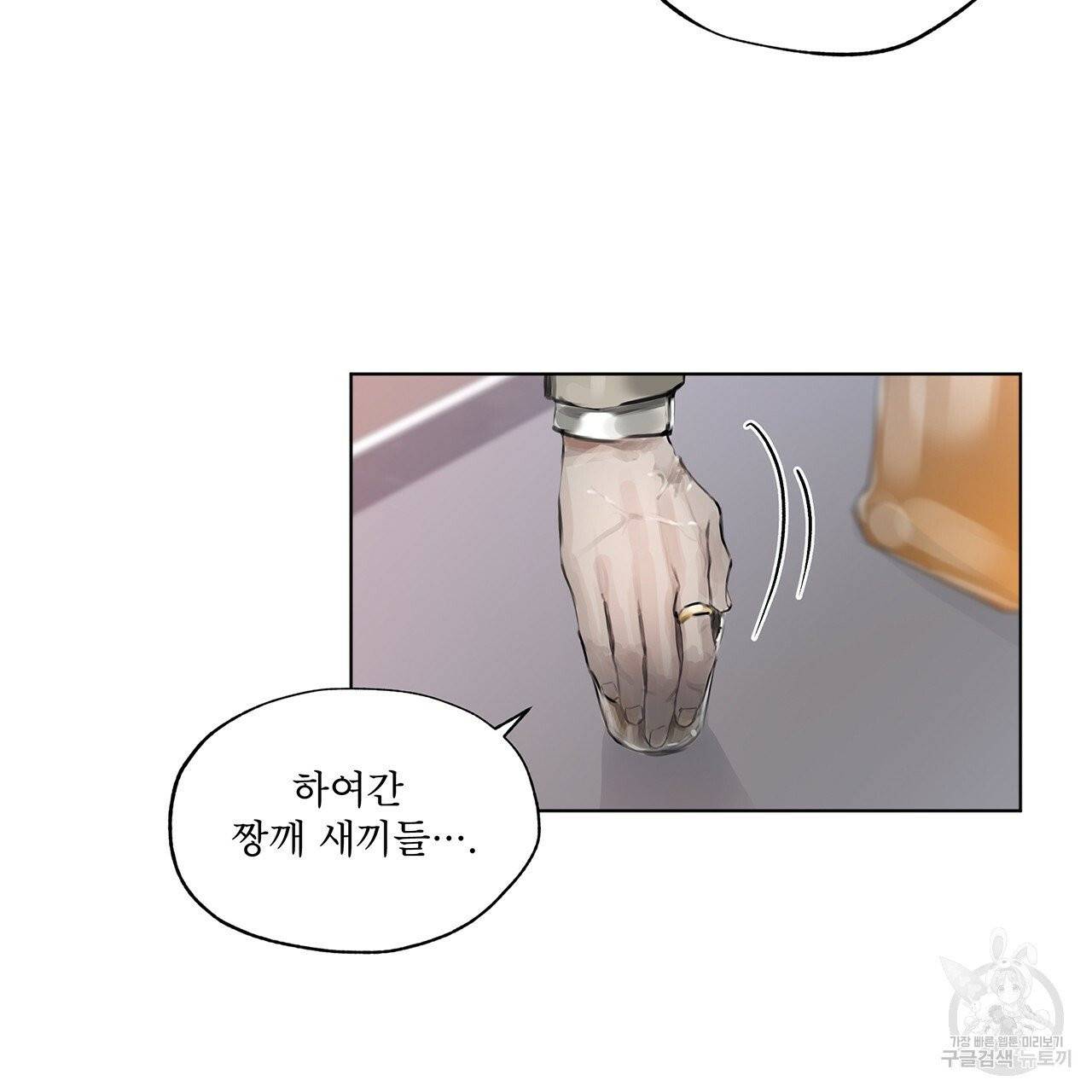 도피오 센소 31화 10
